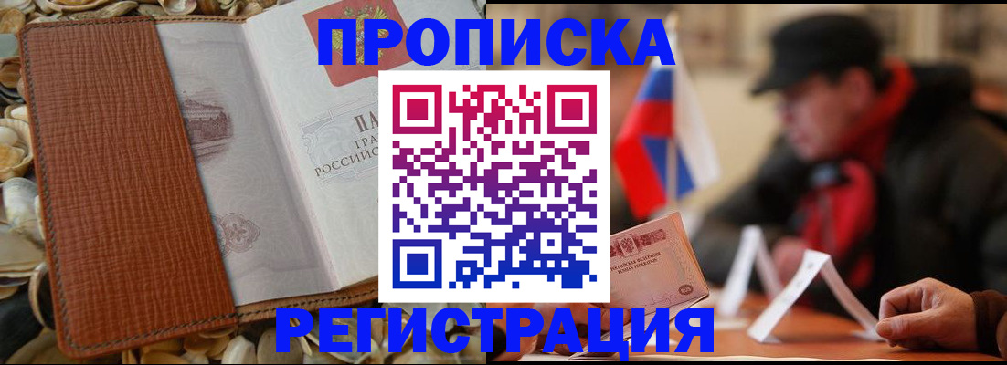 временная регистрация в квартире в Карпинске
