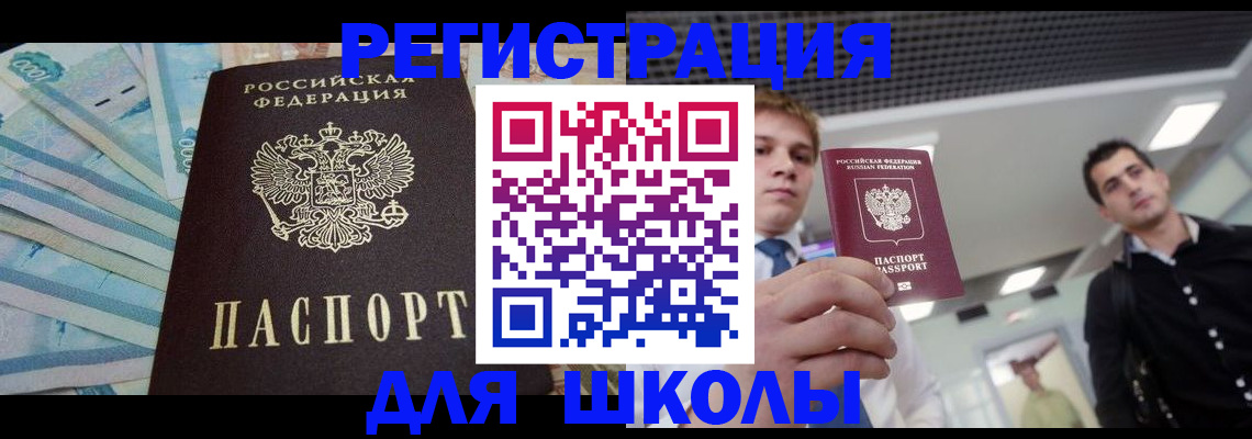 прописка ребенка в Карпинске