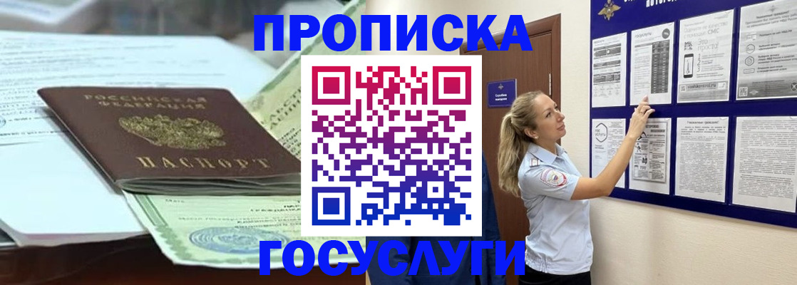 прописка для школы в Карпинске