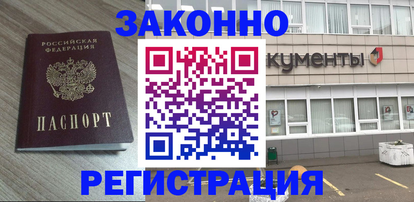 временная регистрация собственник в Карпинске
