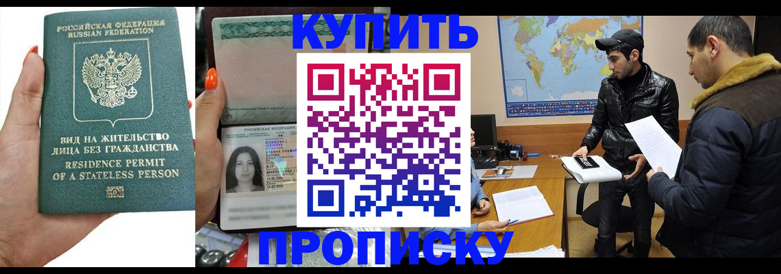 прописка штамп в Карпинске