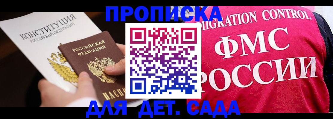 прописка 2025 в Карпинске